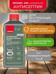 Антисептик для внутренних работ Neomid 400, концентрат, 1 кг
