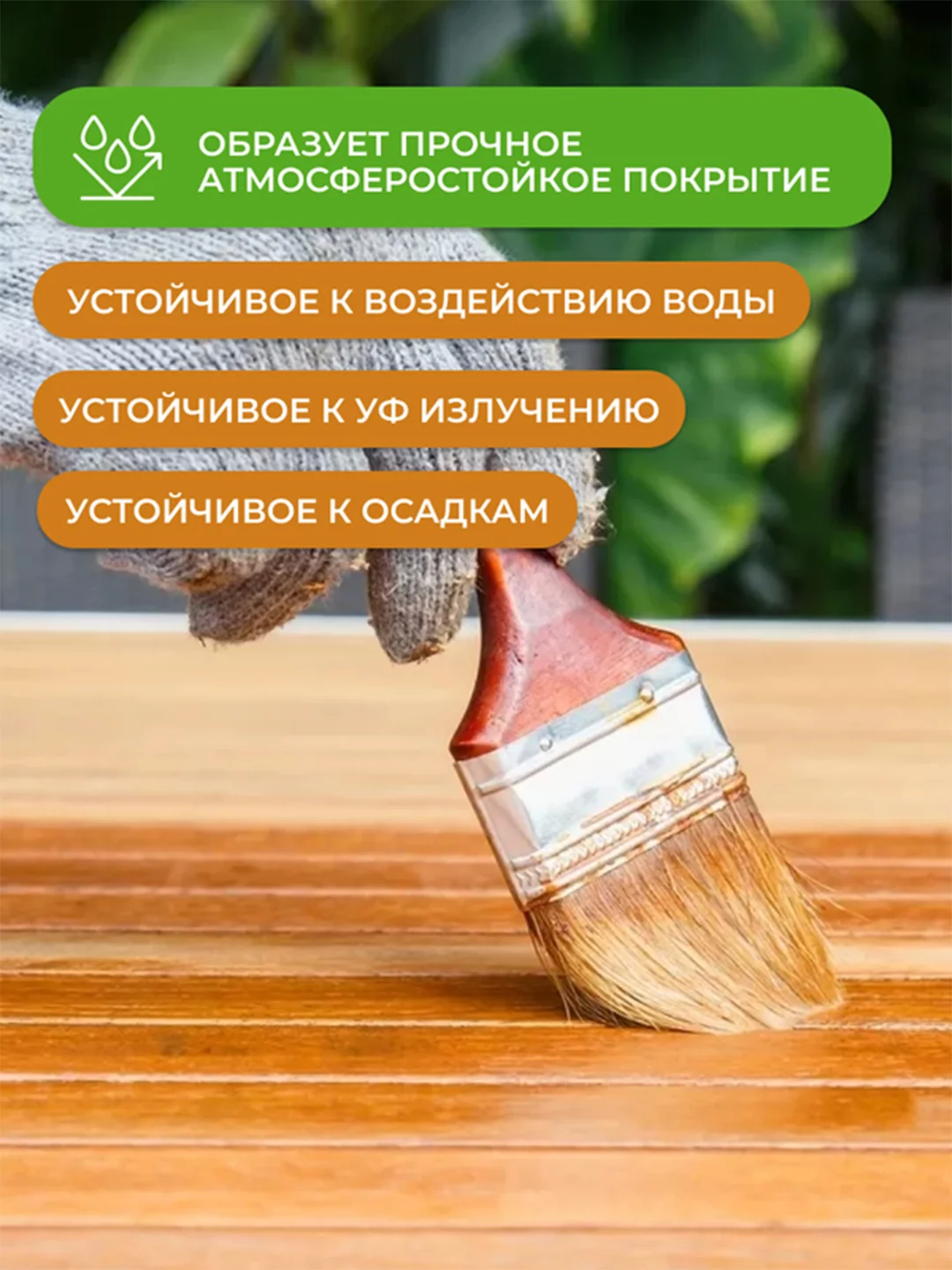 Лак яхтный Neomid, алкидно-уретановый, полуматовый, 0,75 л