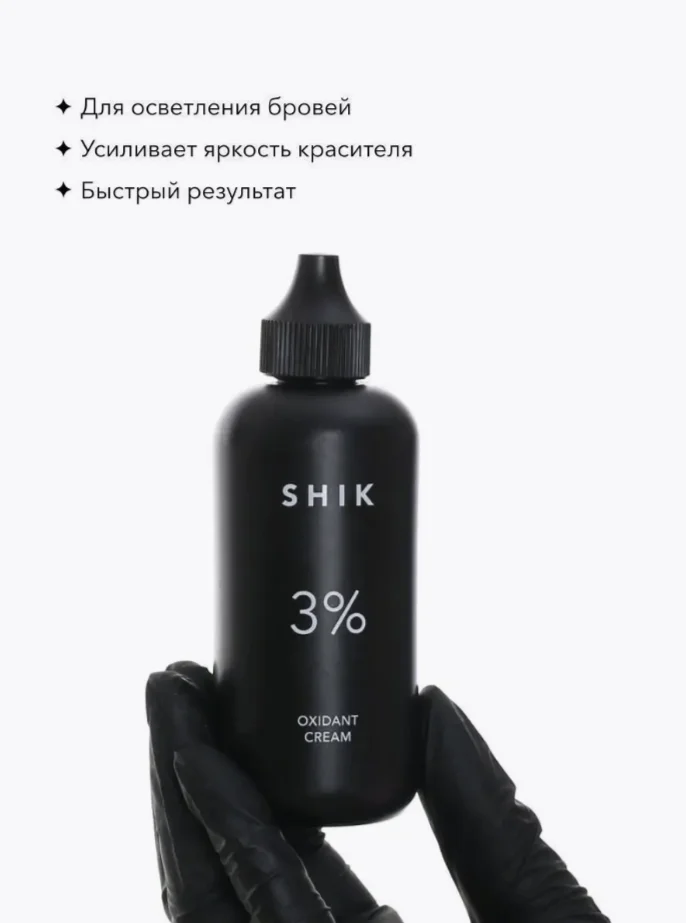 SHIK cosmetics / Оксидант-крем "Oxidant cream" 3%, 90 мл
