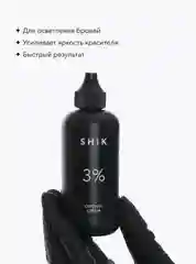 SHIK cosmetics / Оксидант-крем "Oxidant cream" 3%, 90 мл