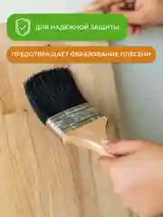 Лак для дерева Neomid, акриловый, полуматовый, 5 л