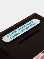 Розовый подарочная деревянная копилка с символом года 2025 "Змея"