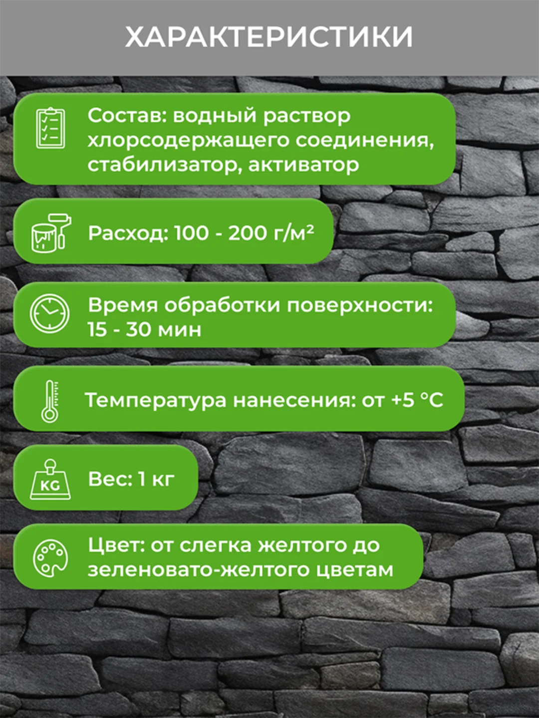 Средство для удаления плесени Neomid 600, 1 кг