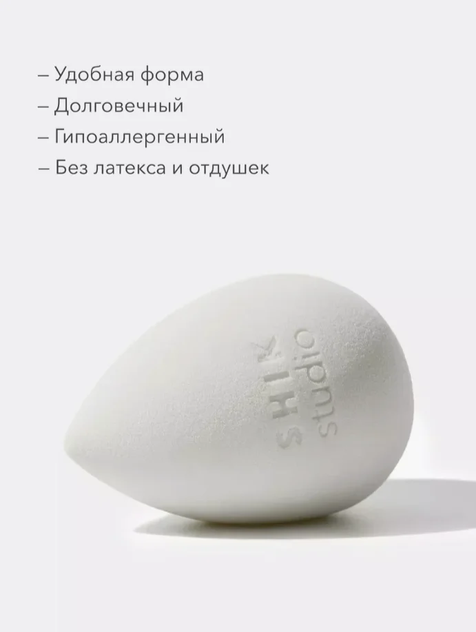 Спонж для макияжа большой белый "Make-up sponge" SHIK cosmetics