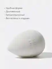 Спонж для макияжа большой белый "Make-up sponge" SHIK cosmetics