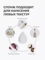 Спонж для макияжа большой белый "Make-up sponge" SHIK cosmetics