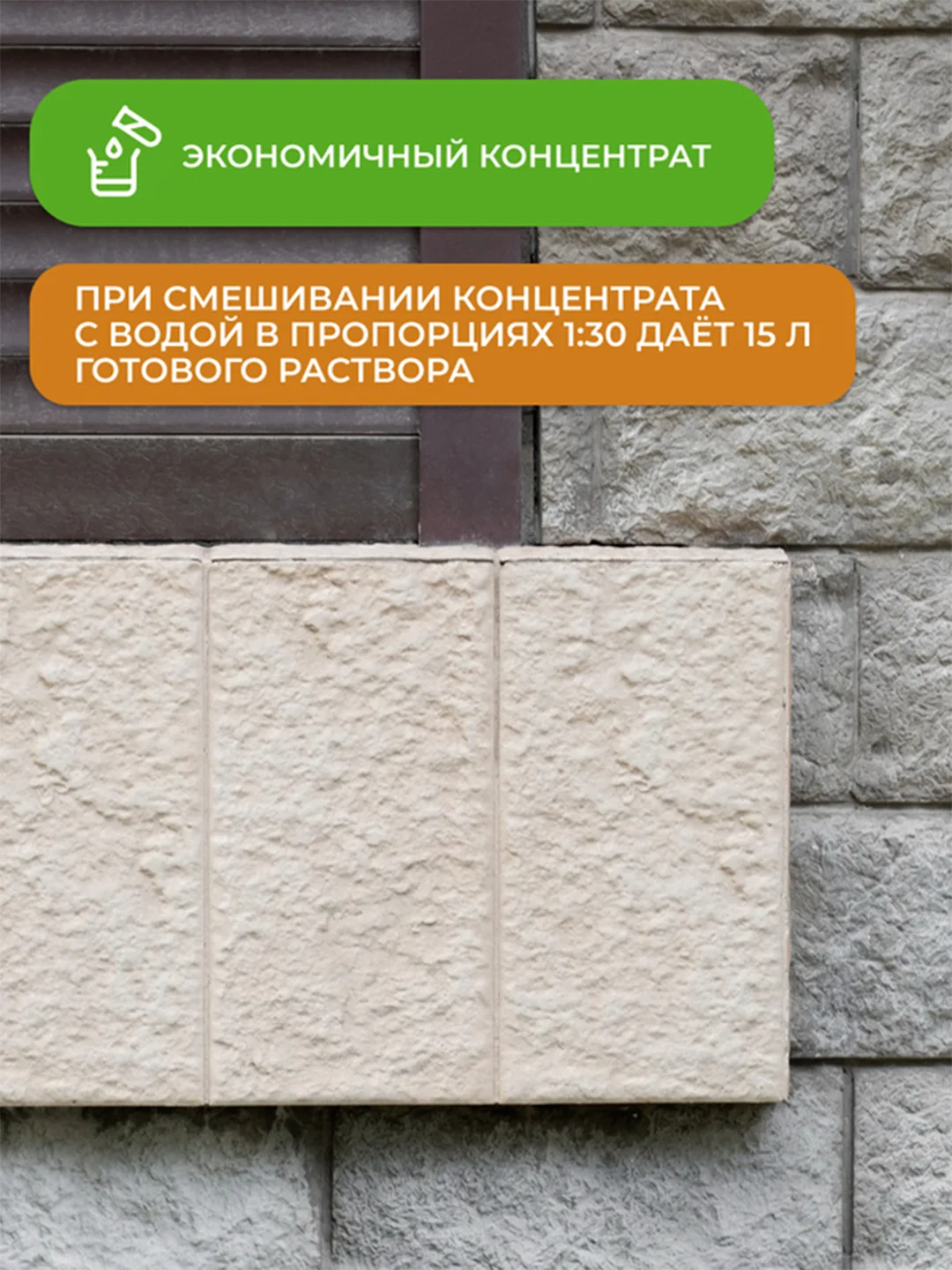 Средство для защиты от плесени Neomid Bio Ремонт, концентрат, 0,5 л