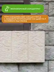 Средство для защиты от плесени Neomid Bio Ремонт, концентрат, 0,5 л