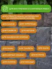 Средство для защиты от плесени Neomid Bio Ремонт, концентрат, 0,5 л