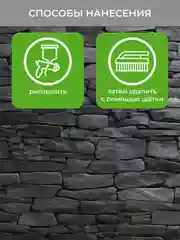 Средство для защиты от плесени Neomid Bio Ремонт, концентрат, 0,5 л