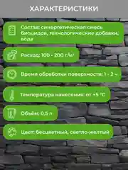 Средство для защиты от плесени Neomid Bio Ремонт, концентрат, 0,5 л