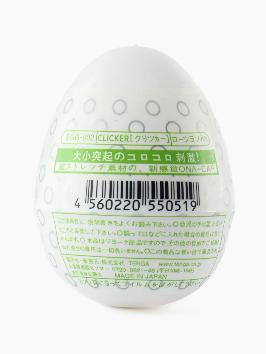 Мастурбатор-яйцо EGG TENGA CLICKER для мужчин, секс-игрушка,зеленый