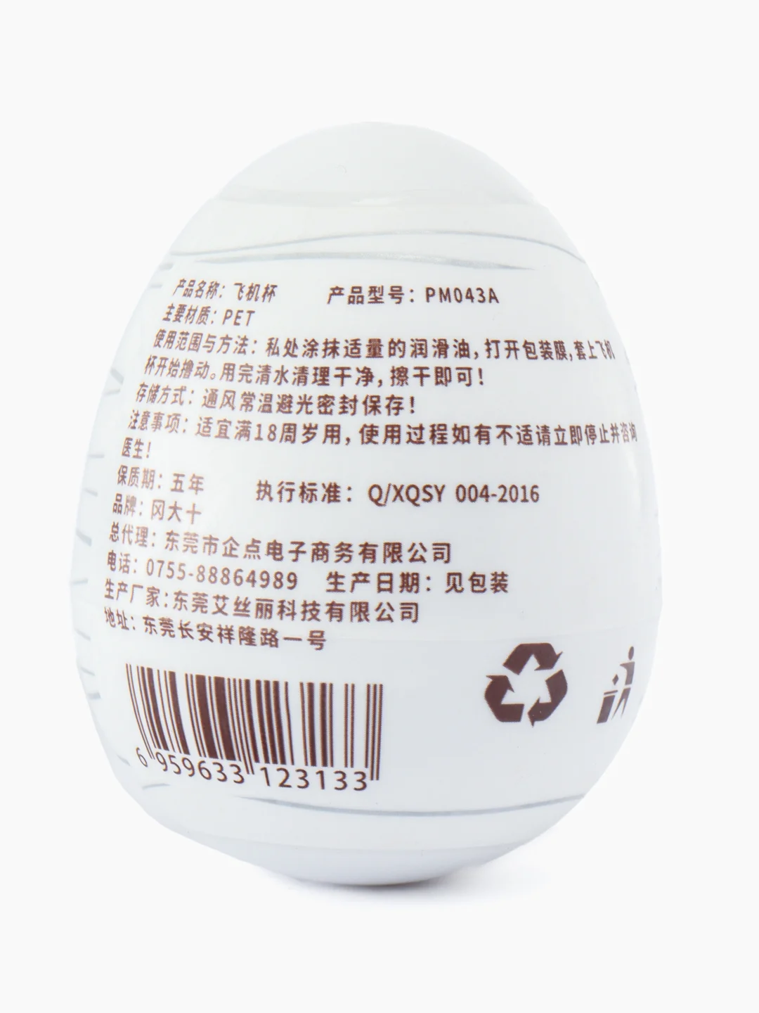 Мастурбатор для мужчин TENGA EGG SILKY коричневый