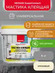 Мастика клеящая универсальная Neomid, термостойкая, 4 кг