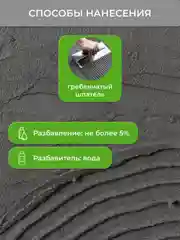 Мастика клеящая универсальная Neomid, термостойкая, 4 кг
