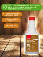 Антисептик для бань и саун Neomid 200, концентрат 1:30, 0,5 кг