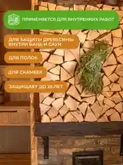 Антисептик для бань и саун Neomid 200, концентрат 1:30, 0,5 кг