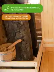 Антисептик для бань и саун Neomid 200, концентрат 1:30, 0,5 кг