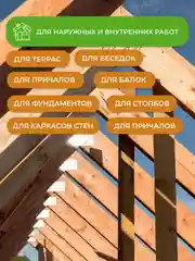 Антисептик невымываемый для дерева Neomid 435, декоративный концентрат, 5 кг, орех