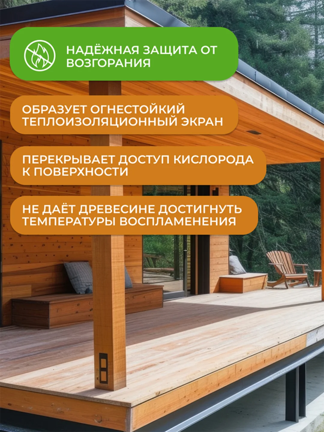 Огнебиозащитный состав для древесины Neomid 450, 1 группа, 5 кг, тонированный