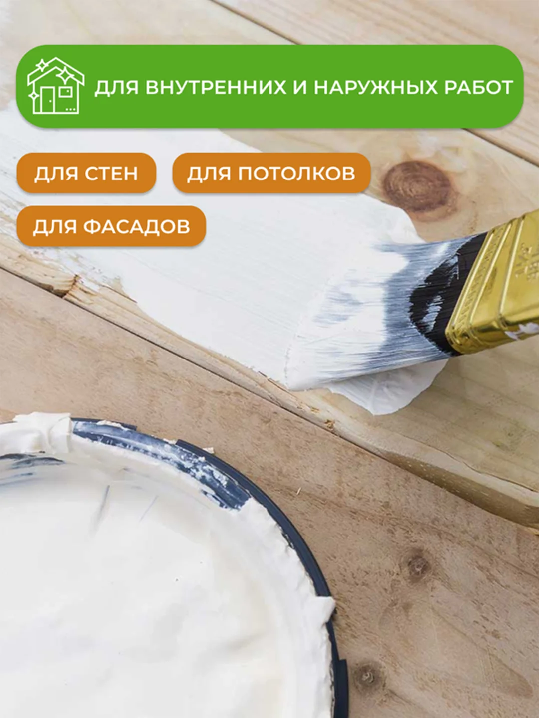 Краска-грунт фасадная для плит OSB Neomid Proff 3 в 1, 14 кг, белая