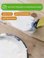 Краска-грунт фасадная для плит OSB Neomid Proff 3 в 1, 14 кг, белая