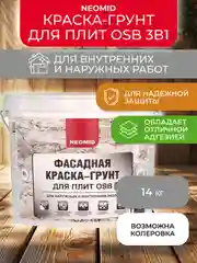 Краска-грунт фасадная для плит OSB Neomid Proff 3 в 1, 14 кг, белая
