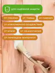 Краска-грунт фасадная для плит OSB Neomid Proff 3 в 1, 14 кг, белая