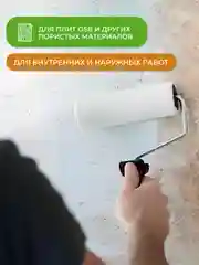 Краска для плит OSB Neomid, база А, белая, 7 кг