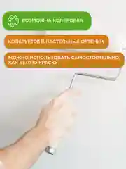 Краска для плит OSB Neomid, база А, белая, 7 кг