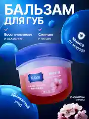 Розовый бальзам для губ увлажняющий с вазелином,блеск для губ,гигиеническая помада, маска для губ