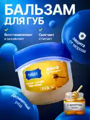 Бальзам для губ увлажняющий с вазелином,блеск для губ,гигиеническая помада, маска для губ