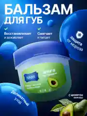 Зеленый бальзам для губ увлажняющий с вазелином,блеск для губ,гигиеническая помада, маска для губ
