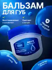 Прозрачный бальзам для губ увлажняющий с вазелином,блеск для губ,гигиеническая помада, маска для губ