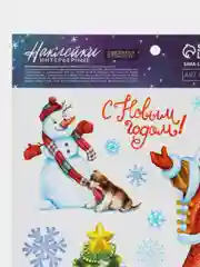 Красный новогодняя декоративная наклейка на окно многоразовая со светящимся слоем 21*29,7 см