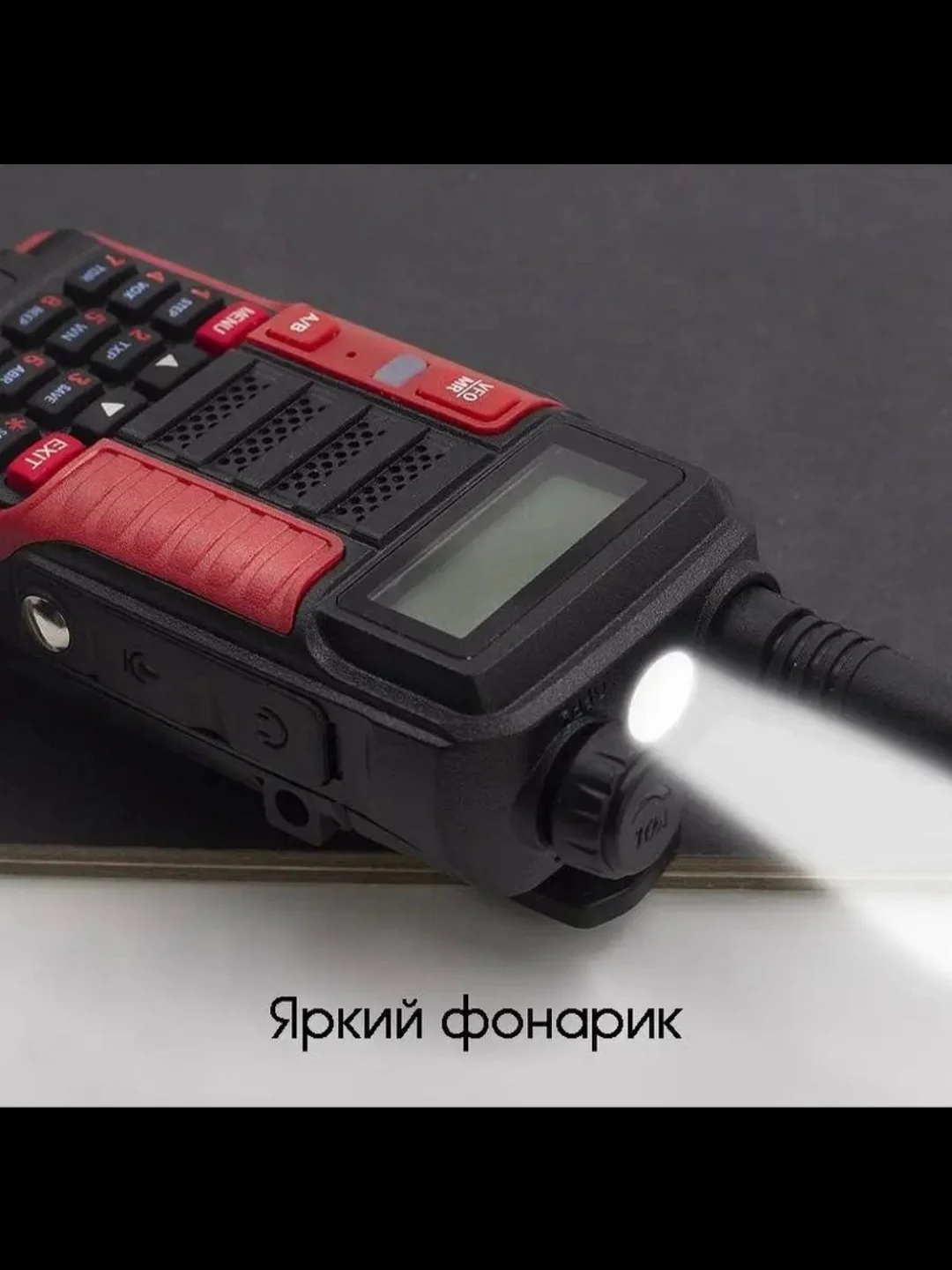 Рация Baofeng UV-10R