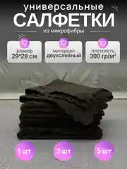 Салфетки из плюшевой микрофибры, тряпка из микрофибры, 29*29