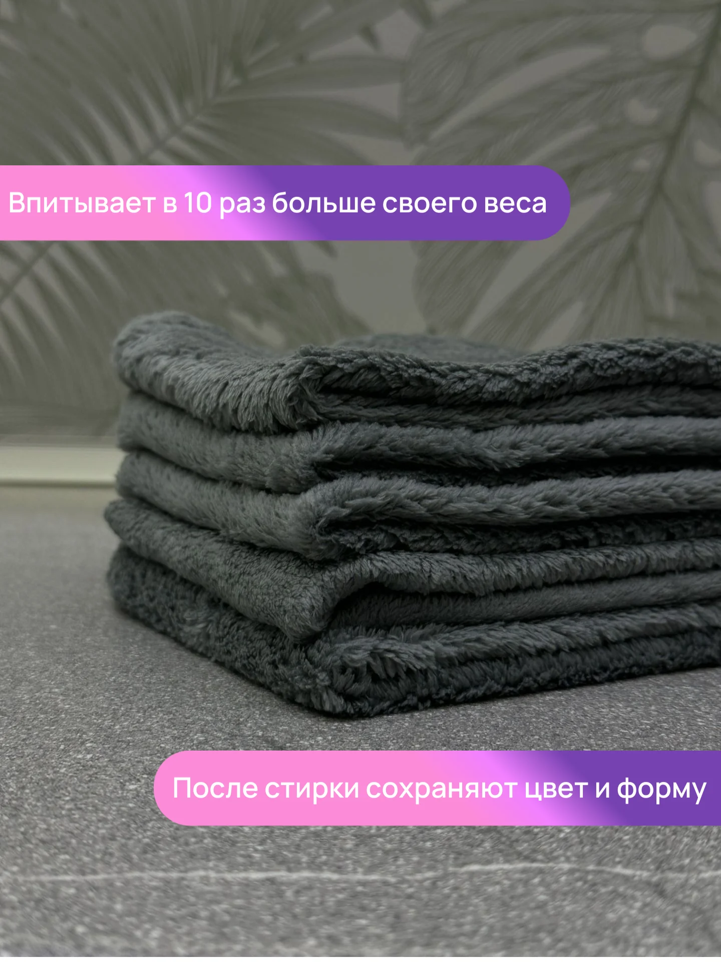 Салфетки из плюшевой микрофибры, тряпка из микрофибры, 29*29