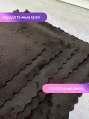 Коричневый салфетки из плюшевой микрофибры, тряпка из микрофибры, 29*29