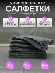 Серый салфетки из плюшевой микрофибры, тряпка из микрофибры, 29*29