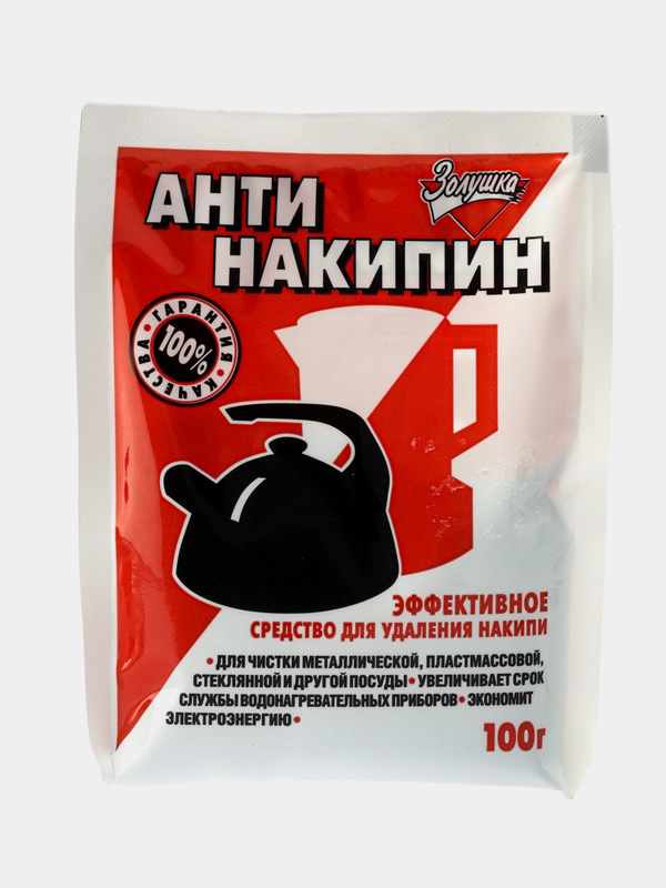 Золушка АнтиНакипин порошок для очистки от накипи 100гр