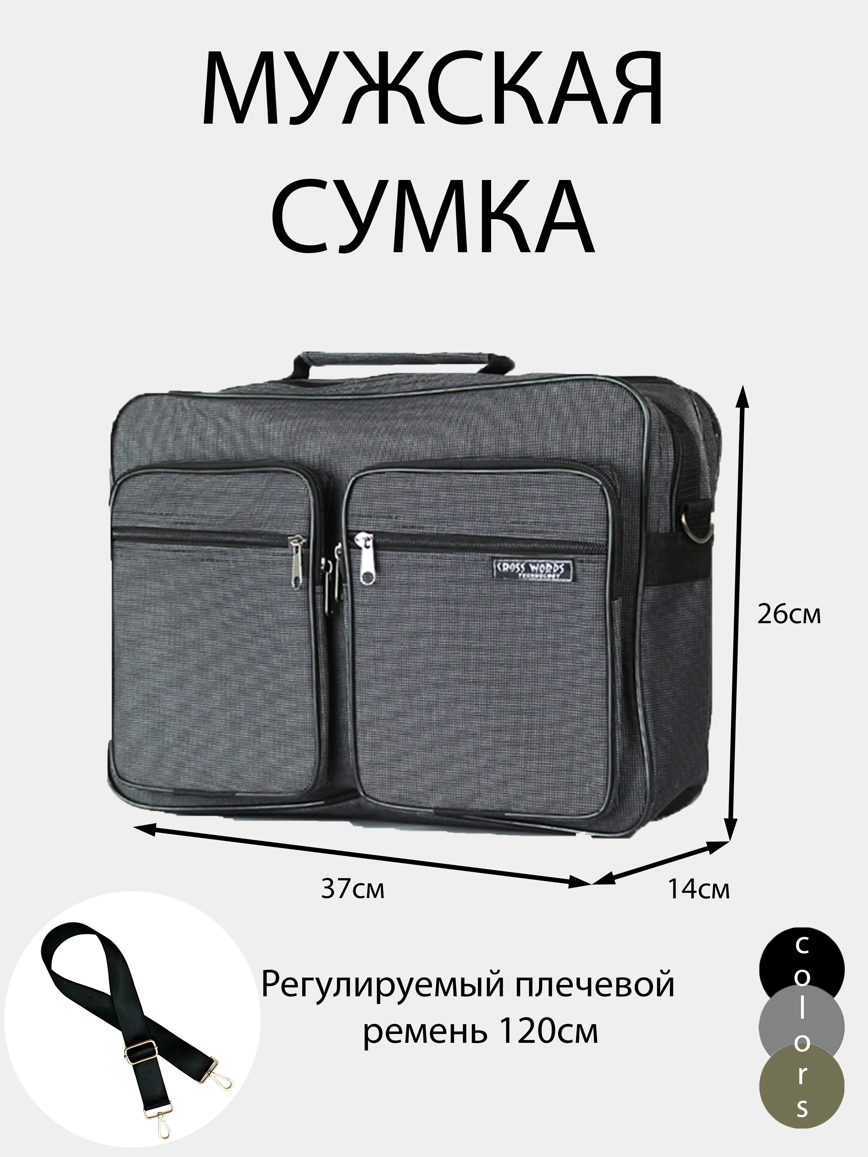 Серый сумка мужская через плечо,деловая