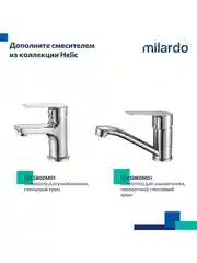 Смеситель для ванны с душем Milardo Helic HELSB02M02, хром