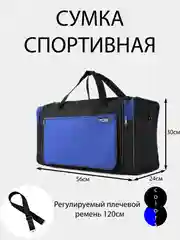 Синий сумка спортивная дорожная через  плечо