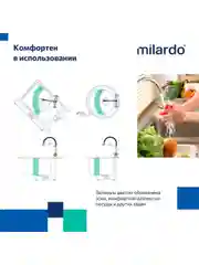 Смеситель для кухни Milardo Duplex, с гибким изливом, хром