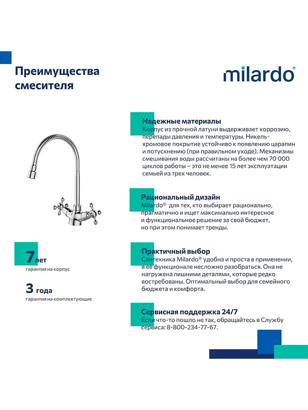 Смеситель для кухни Milardo Duplex, с гибким изливом, хром