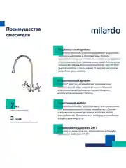 Смеситель для кухни Milardo Duplex, с гибким изливом, хром