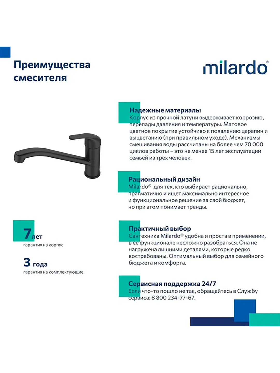 Смеситель для кухни Milardo Meal M02BLR0M05, черный матовый