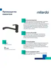 Смеситель для кухни Milardo Meal M02BLR0M05, черный матовый