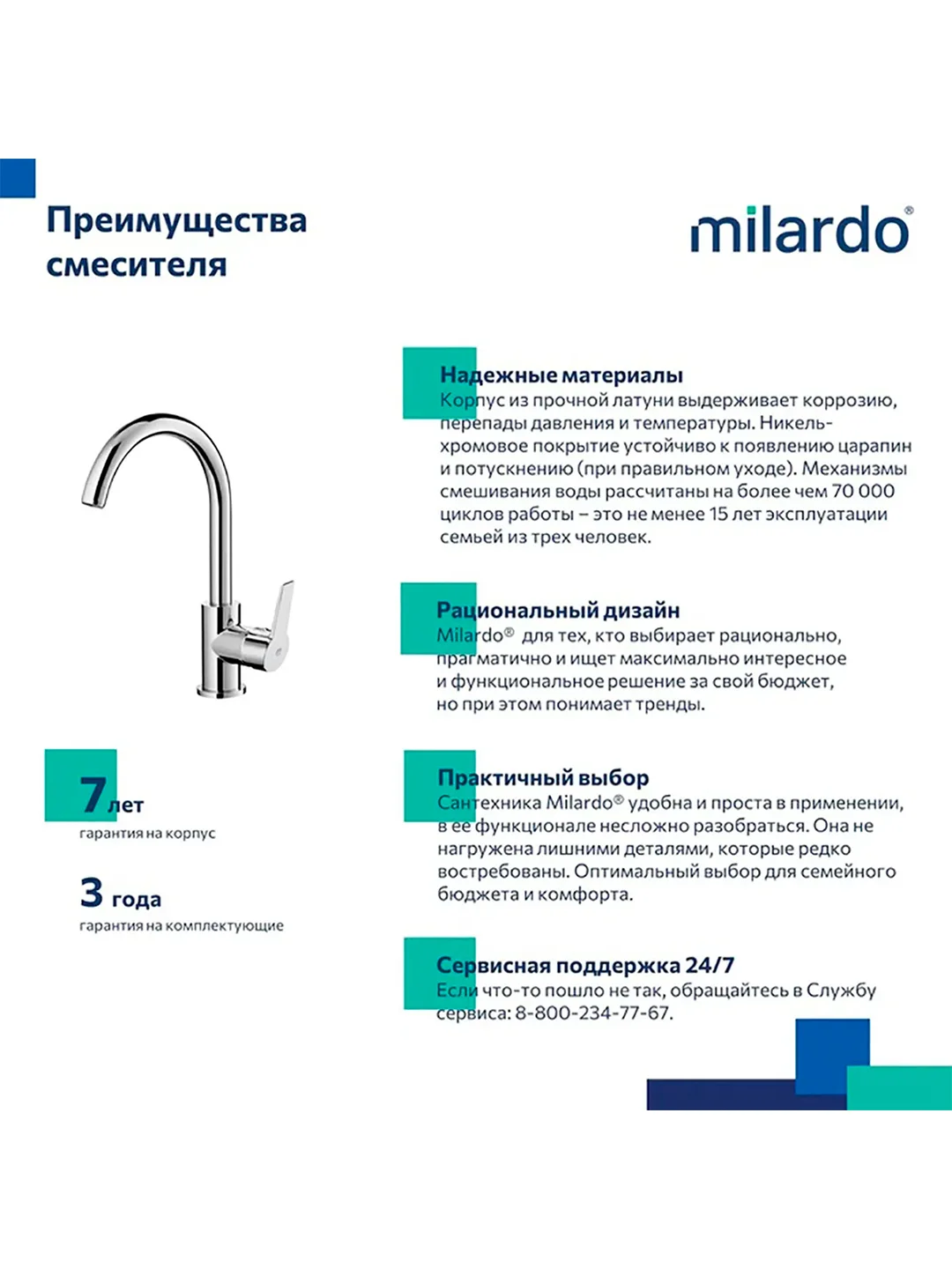 Смеситель для кухни Milardo Meal M01SBJ0M05, глянцевый хром